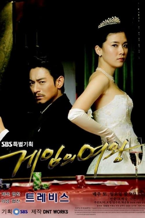 Queen of the Game poster