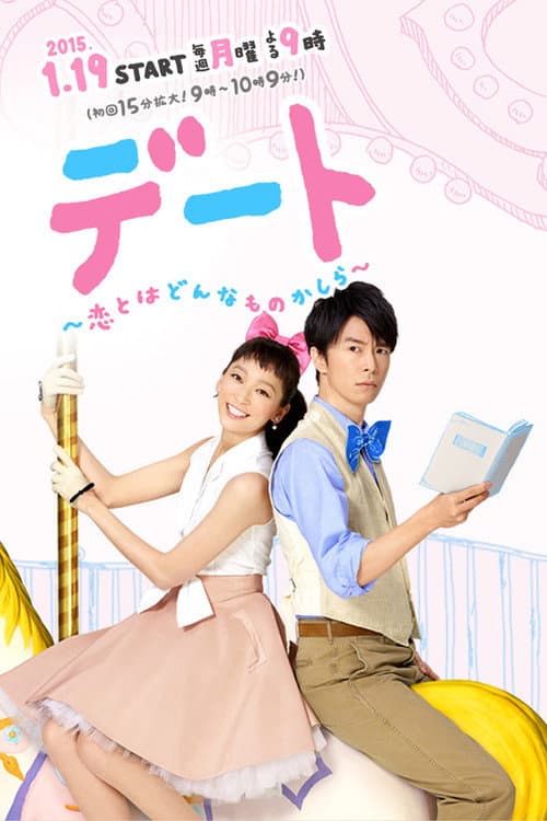 Dating: What's It Like To Be In Love poster