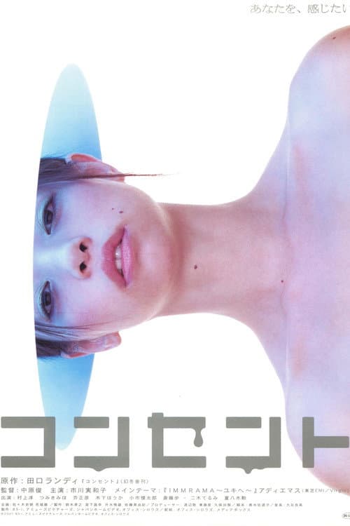 Concent poster