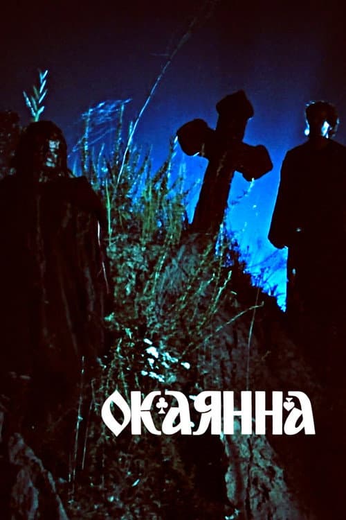Accursed poster