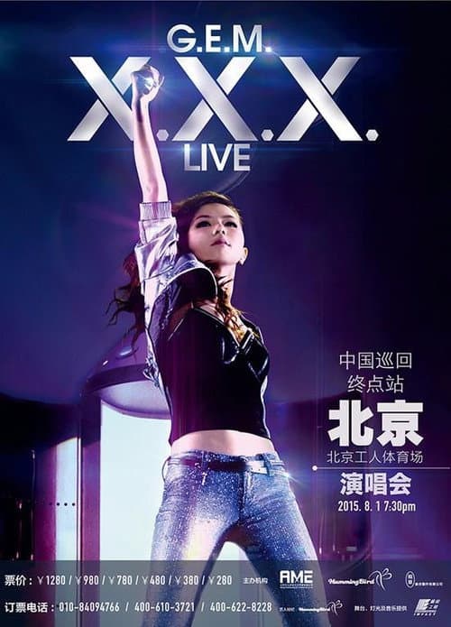 邓紫棋 2015 北京演唱会 poster