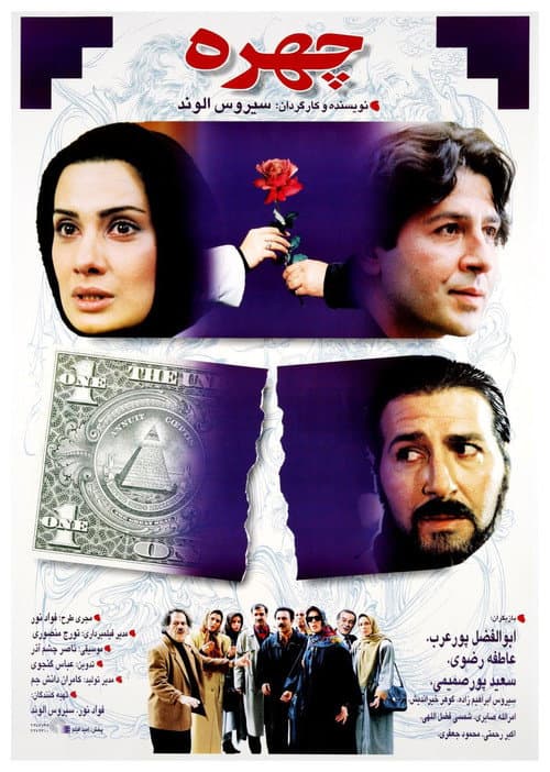 Face poster