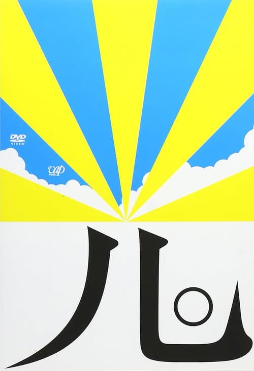 Summer Light poster