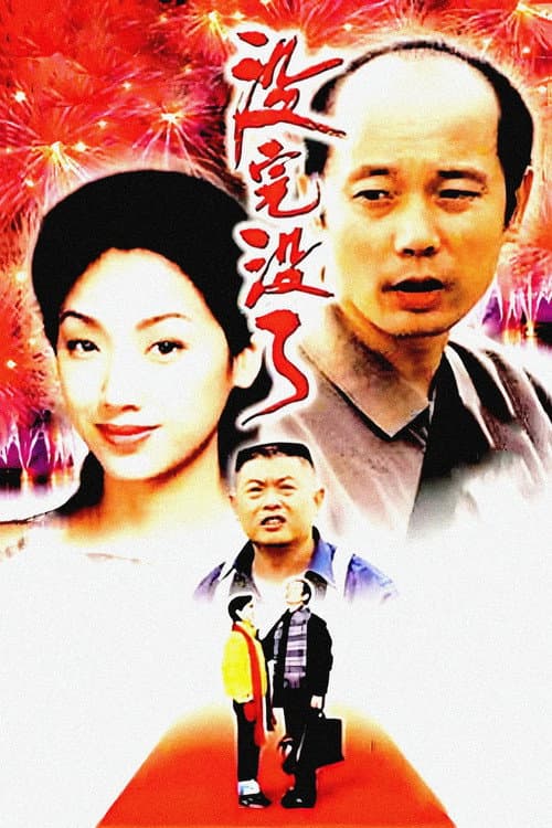 Sorry Baby poster