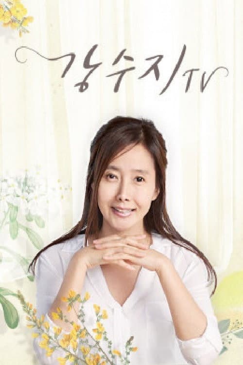 강수지TV poster