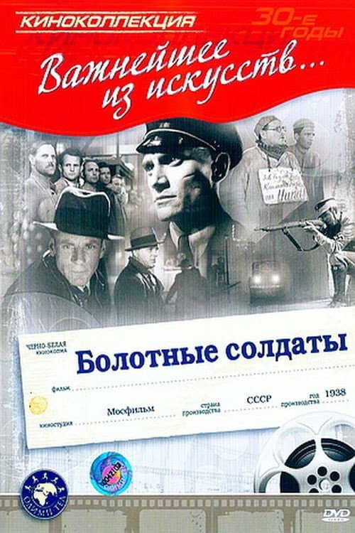 Peat-Bog Soldiers poster
