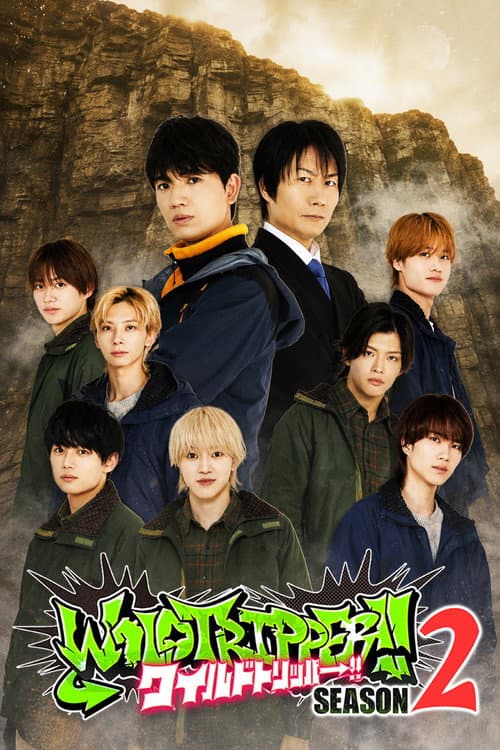 Wild Tripper!! poster