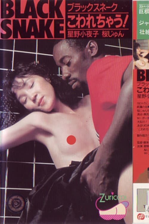 Black Snake Will Destroy You! poster