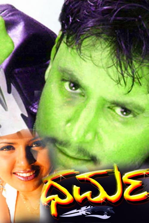 Dharma poster