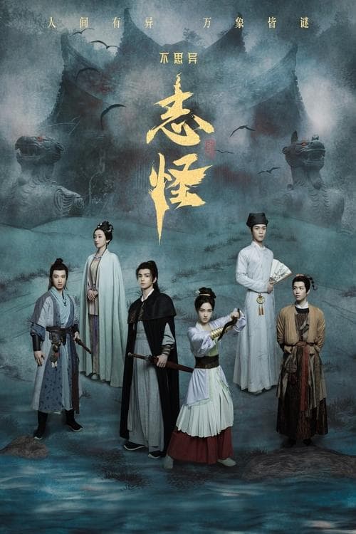 Mystic Tales poster