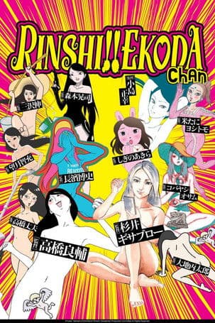 Rinshi!! Ekoda-chan poster