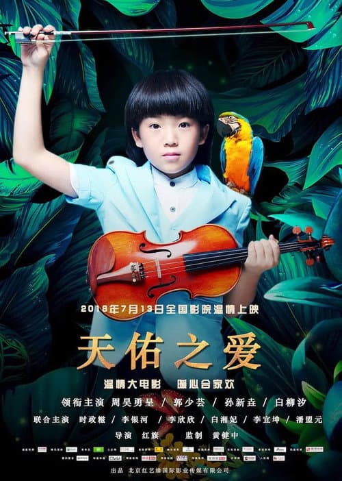 Love of God poster