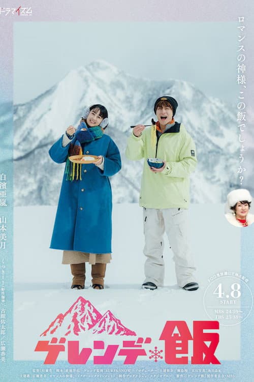 Dinner on the Slopes poster