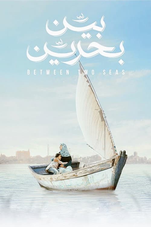 Between Two Seas poster