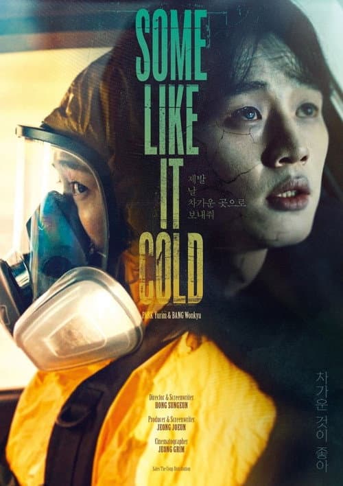 Some Like It Cold poster