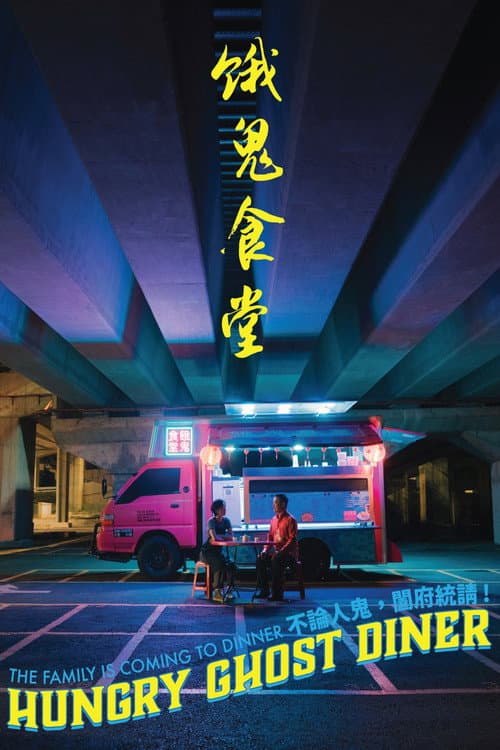 Hungry Ghost Diner poster