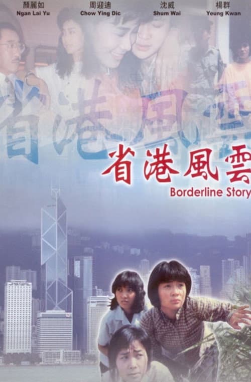 Border Line Story poster