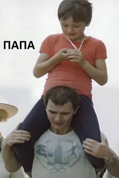 Dad poster
