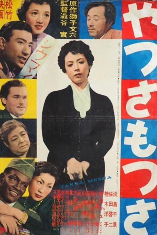 Yassamossa poster