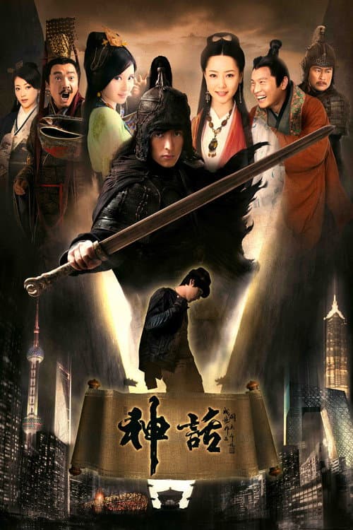 The Myth poster