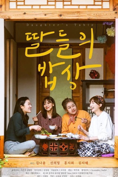 Daughter's Table poster