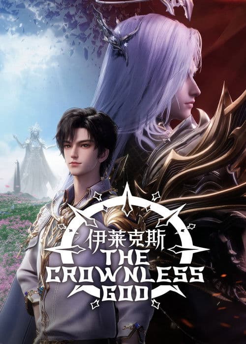 Throne of Seal The Movie: The Crownless God poster