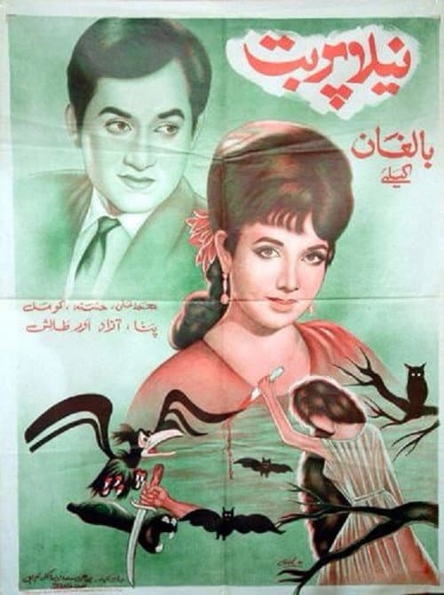 Neela Parbat (Blue Mount) poster