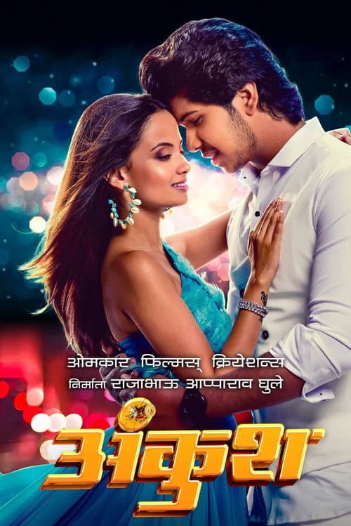 Ankush poster
