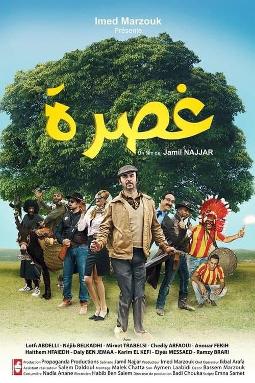 Stranded poster