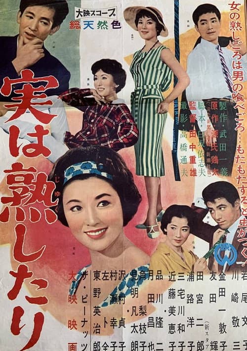 Ripe and Marriageable poster
