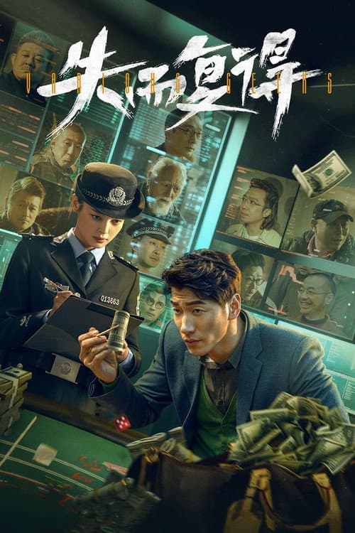 Various Geeks poster