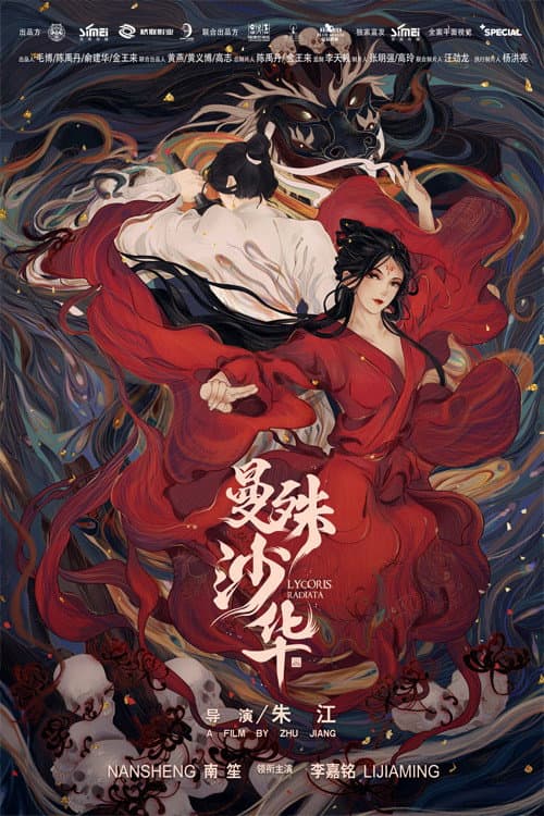 Lycoris Radiata poster