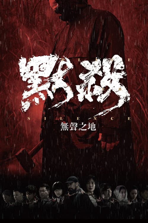 A Place Called Silence poster