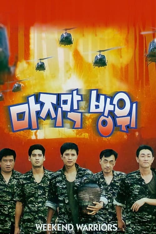 Weekend Warriors poster