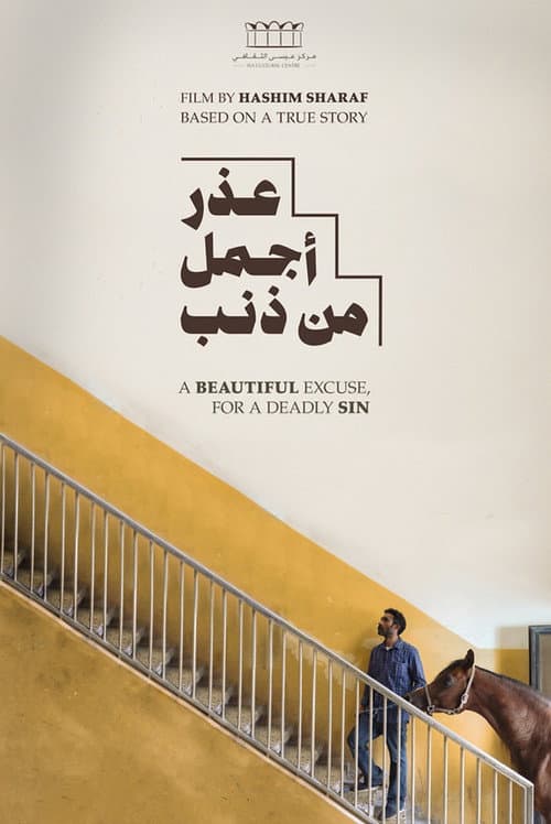 A Beautiful Excuse for a Deadly Sin poster