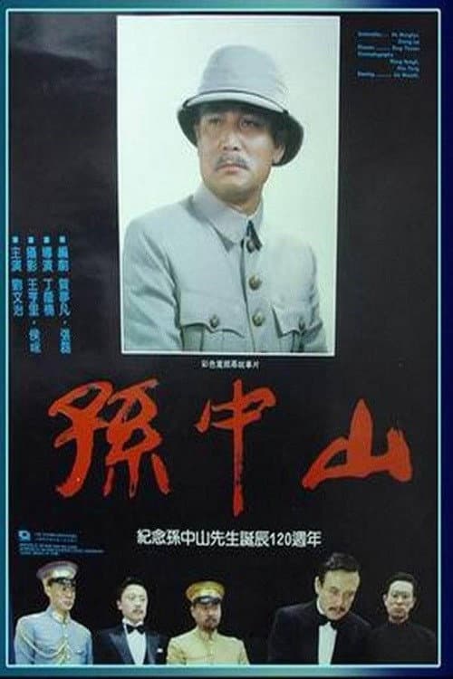 Dr. Sun Yat-sen poster