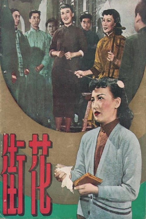 The Flower Street poster