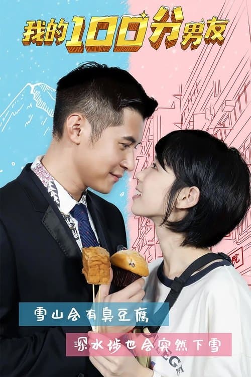 You Are the One poster