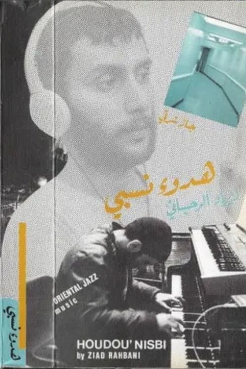 Houdou Nisbi poster