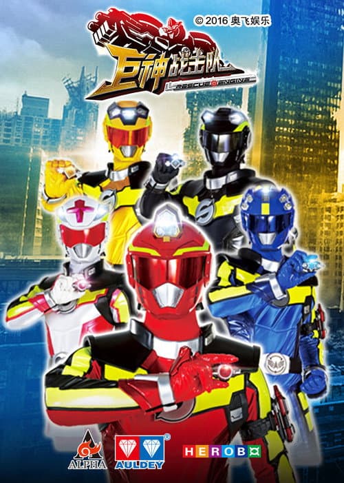 Battle Strike Team: Rescue Engine poster