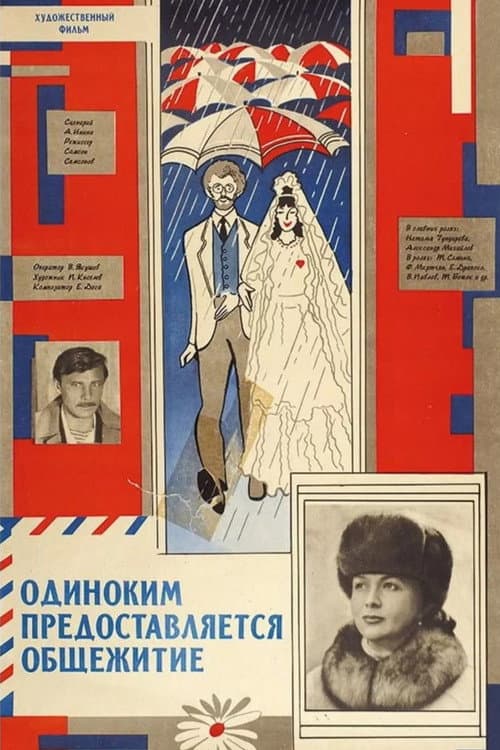 Offered for Singles poster