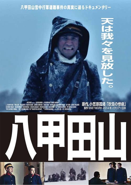 Mt. Hakkoda poster