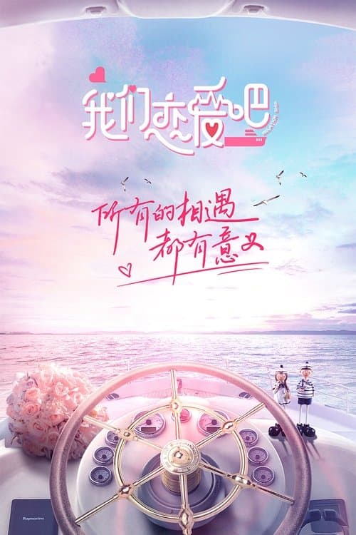 Relationship poster