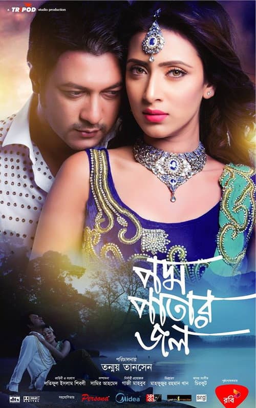 Podmo Patar Jol poster