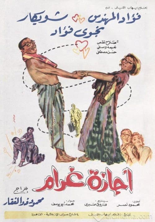 Love Vacation poster
