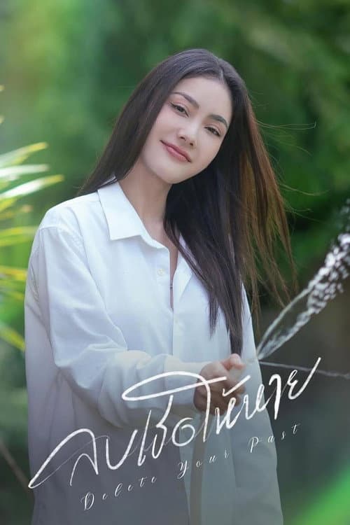 Delete your past poster