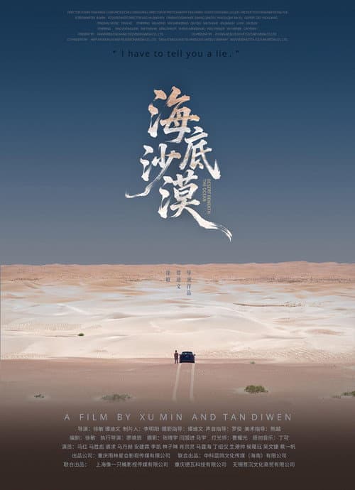 Desert Beneath the Ocean poster