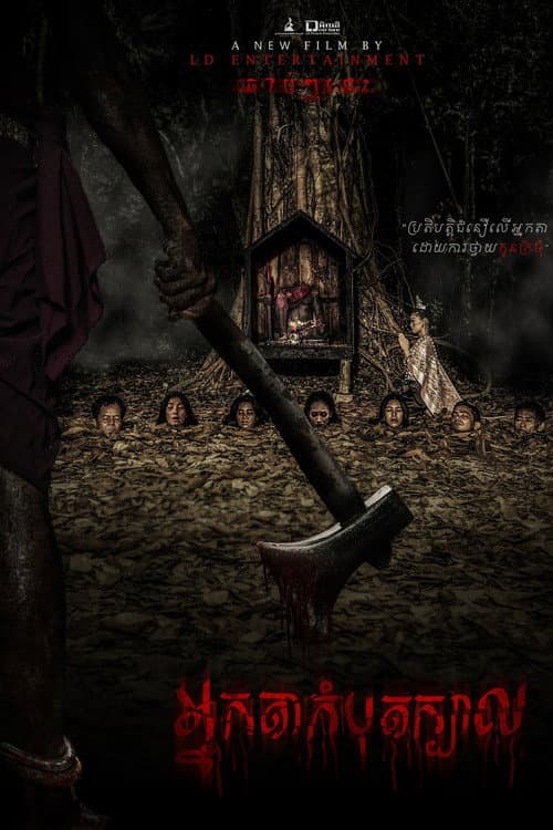 Beheading poster
