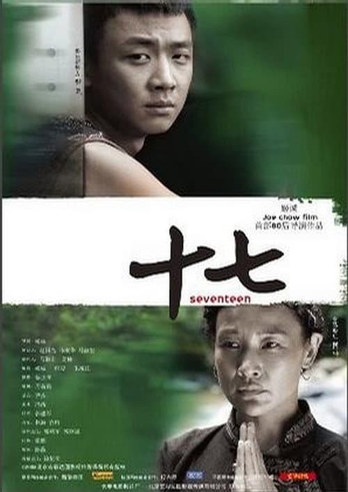 Shi Qi poster