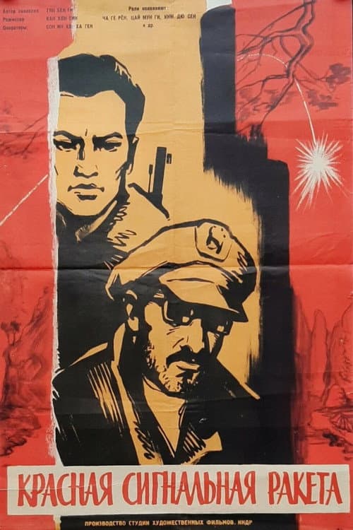 Red Flare poster